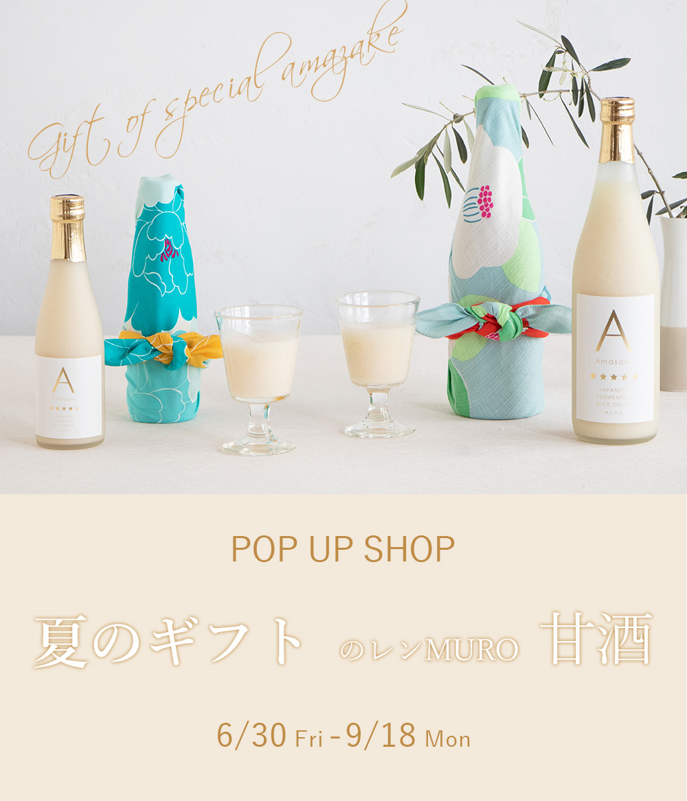 2023年夏のギフト甘酒POPUPSHOP