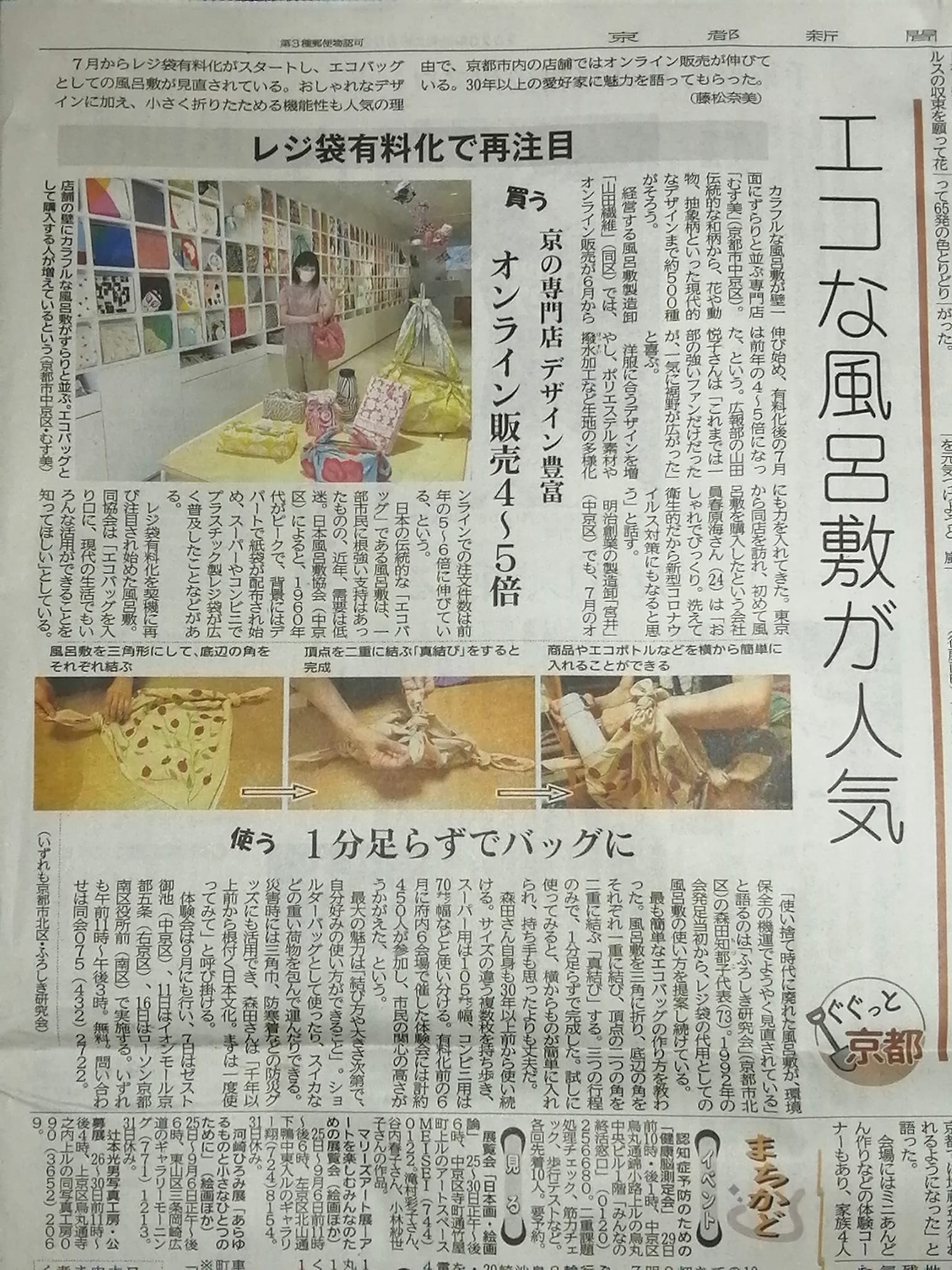 https://www.kyoto-musubi.com/news/20201020.005.jpg